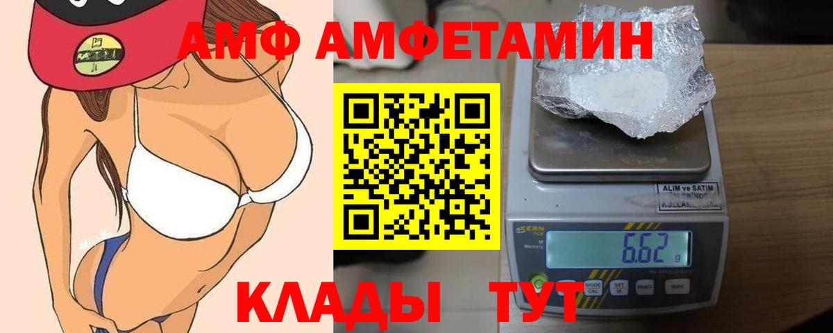 Алексин  Амфетамин  Вход с VPN  Амфетамин Premium 