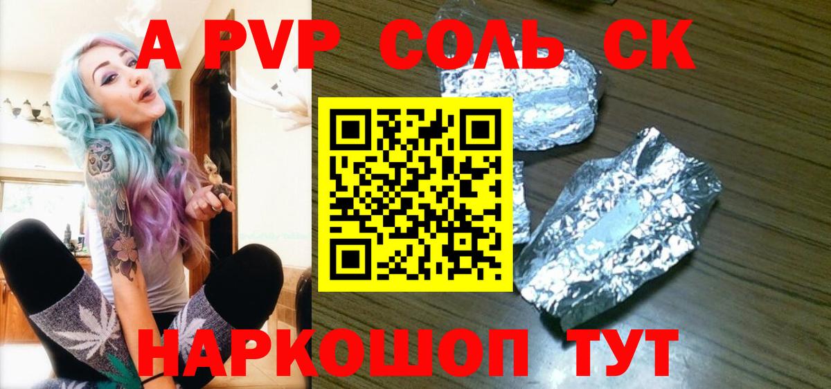 Alfa_PVP мука Алексин