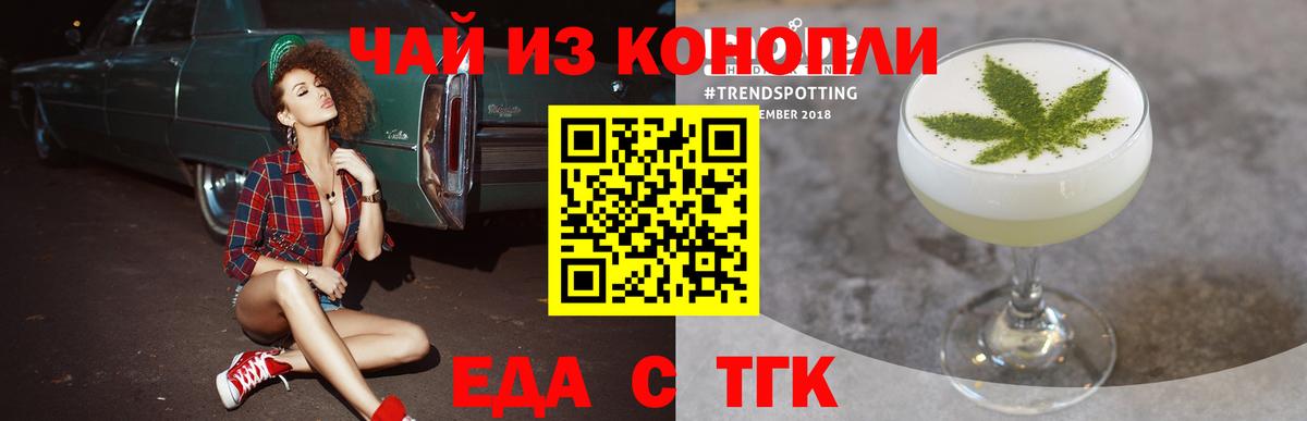 Печенье с ТГК марихуана  Вход с VPN  Алексин 