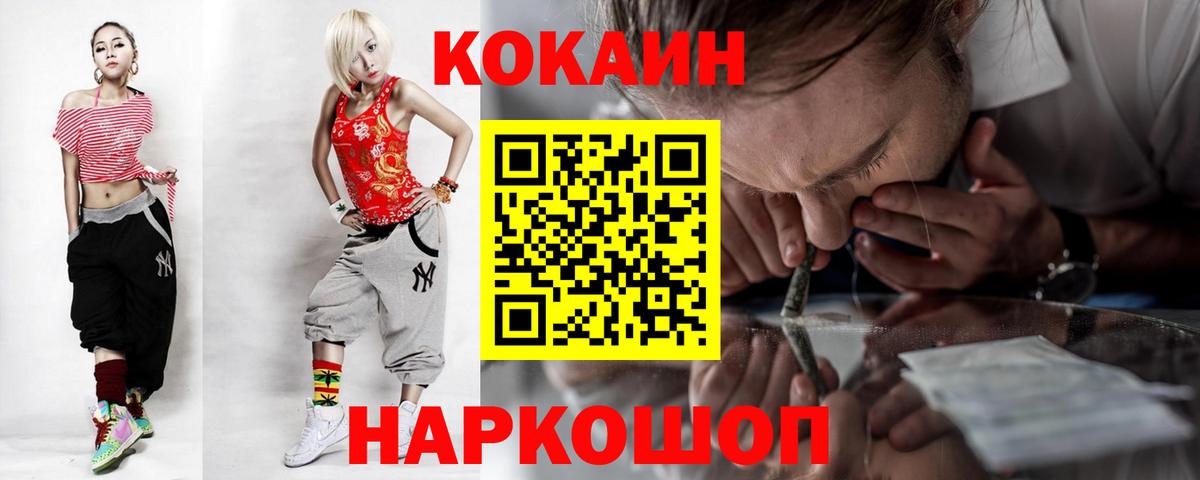 COCAIN 98% Алексин