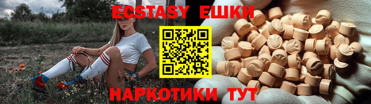 Ecstasy  купить наркотик  Ecstasy бентли  ссылка на мегу вход  Алексин  Ecstasy Cube  Вход с VPN 