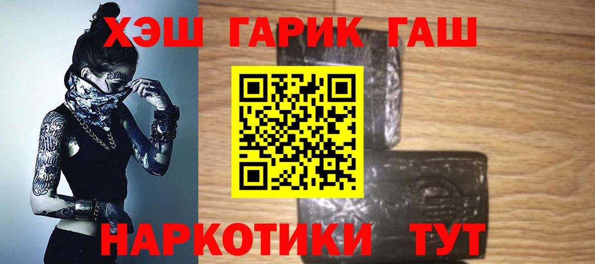 Гашиш гарик Алексин