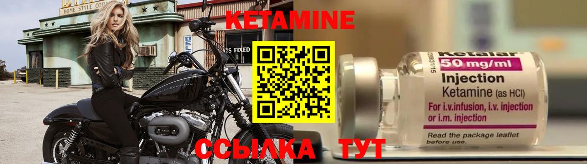 Кетамин VHQ Алексин