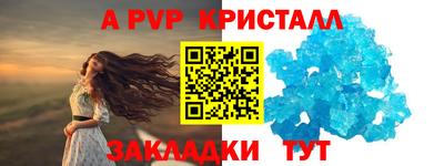 альфа пвп Абакан