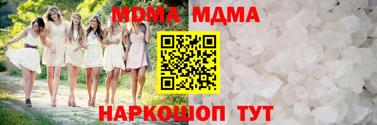 MDMA Molly  Вход с VPN  МДМА  Алексин 