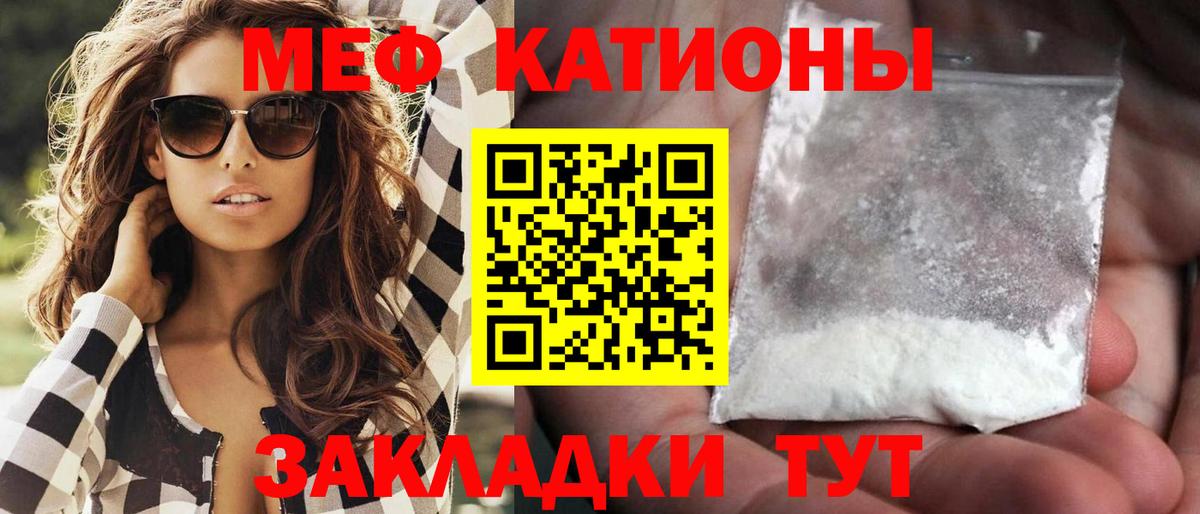 МЯУ-МЯУ VHQ  Вход с VPN  Алексин  МЯУ-МЯУ  МЕФ кристаллы 
