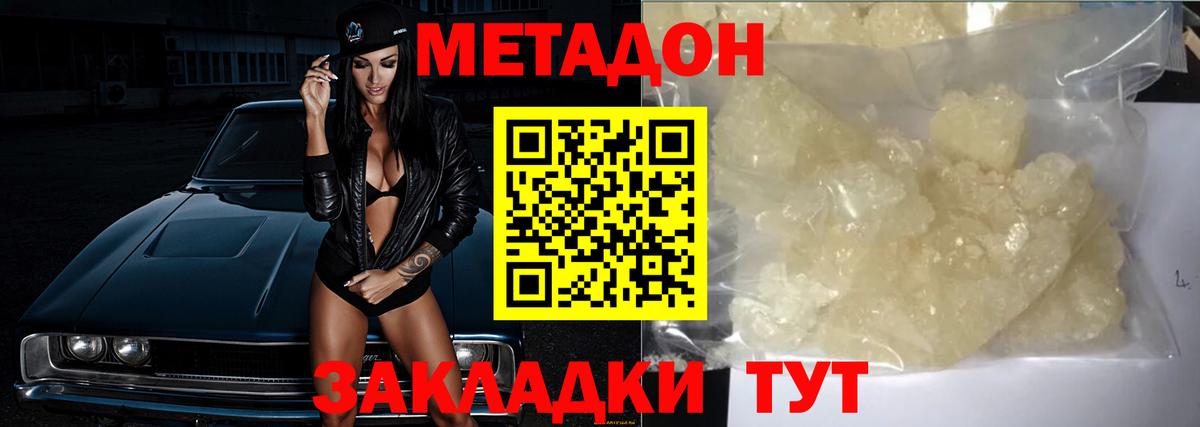 Метадон белоснежный  МЕТАДОН methadone  Вход с VPN  Алексин 