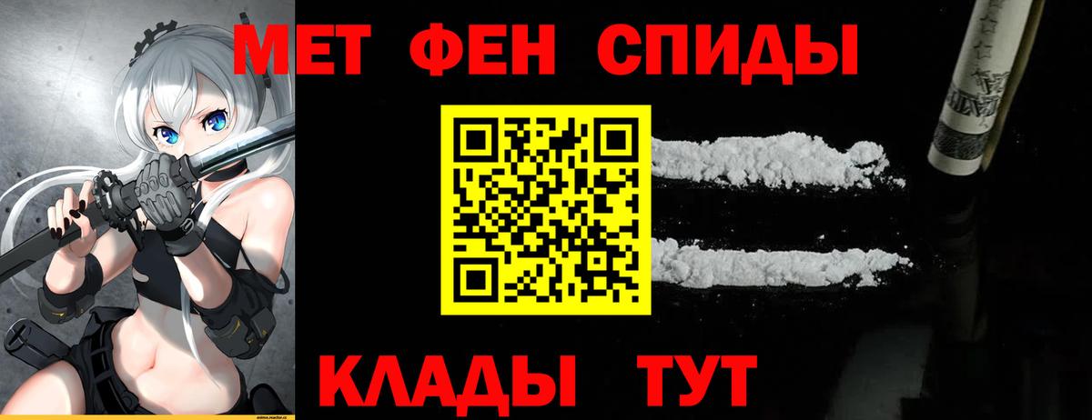 Метамфетамин винт Алексин