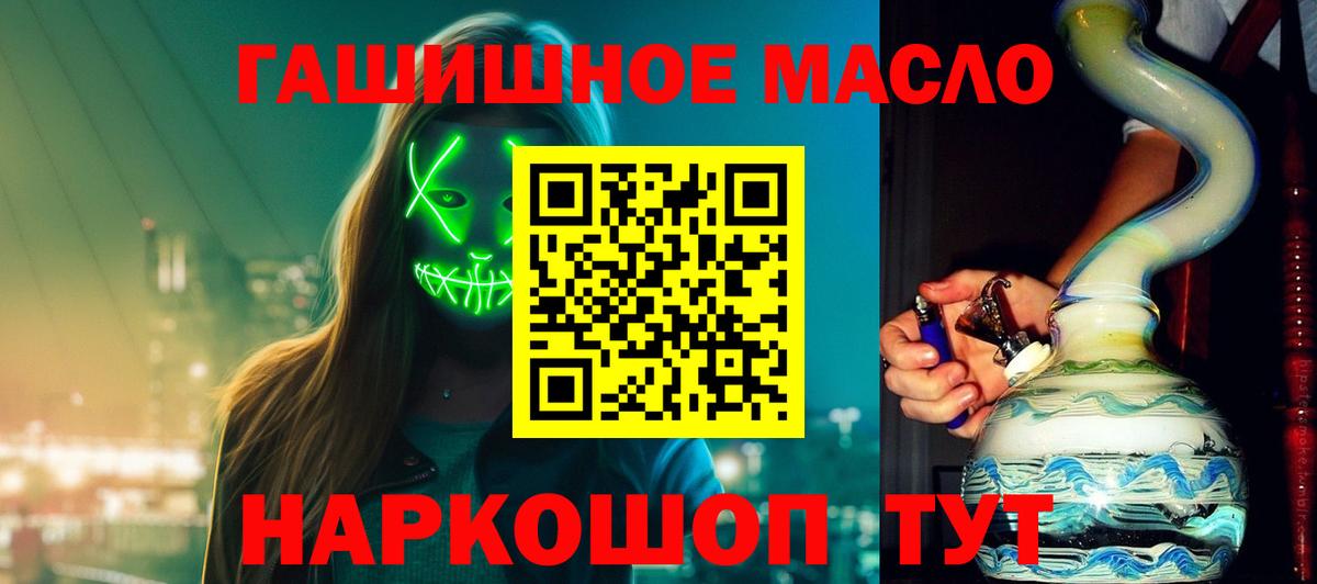 Дистиллят ТГК гашишное масло Алексин