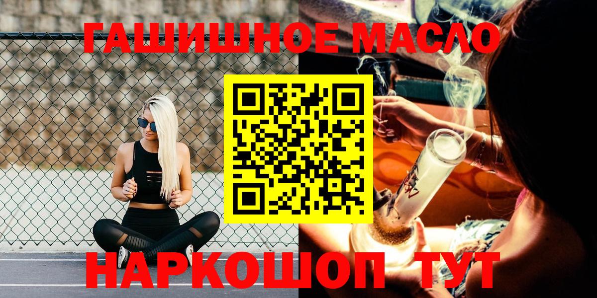 ТГК гашишное масло  Вход с VPN  Алексин 