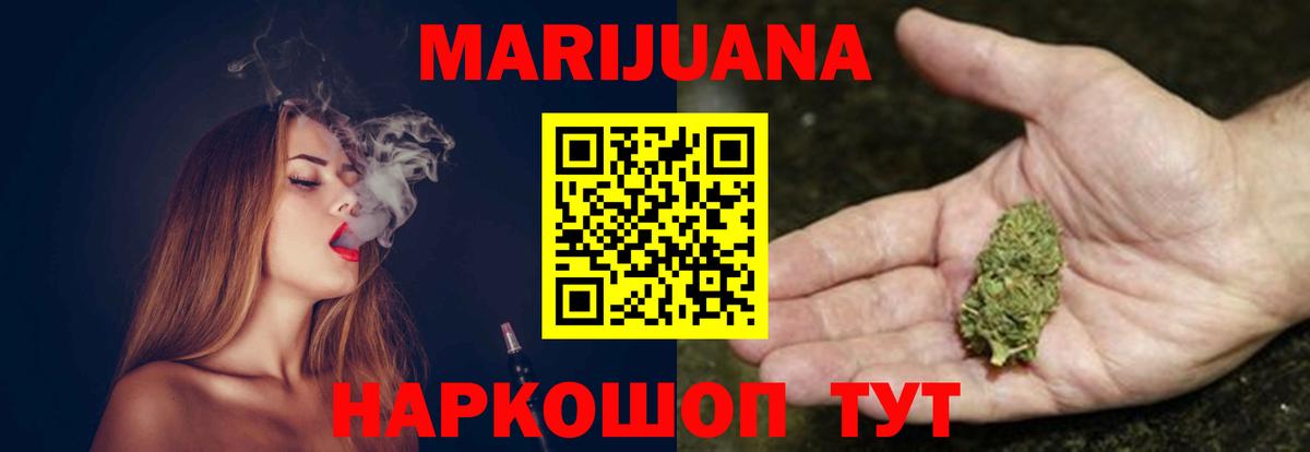 МАРИХУАНА White Widow Алексин